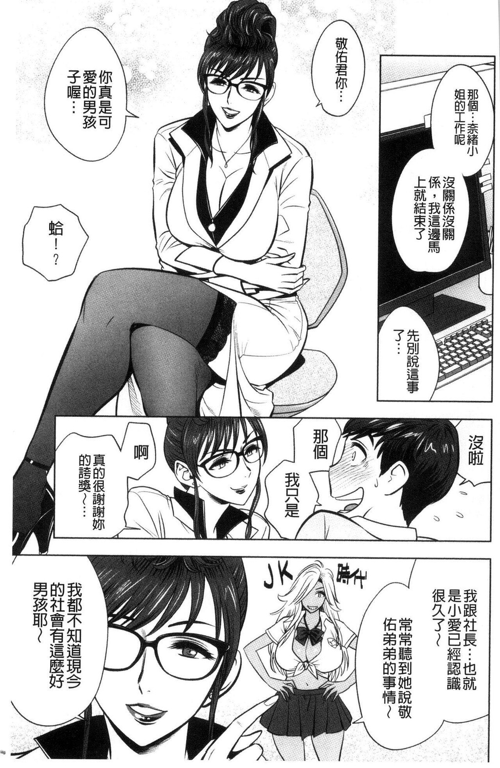 [中文][黑白]ギャル姉社长とハーレムオフィス～SEX[1][64P]第0页 作者:Publisher 帖子ID:286964 TAG:动漫图片,卡通漫畫,2048核基地