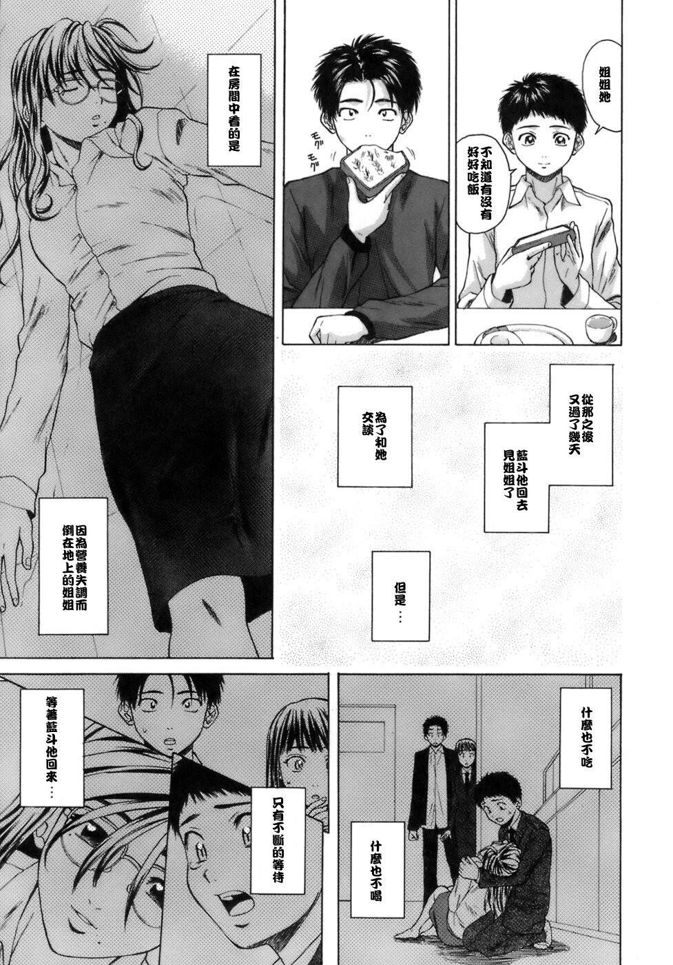 [中文][黑白][枫牙]教师と生徒と[2][86P]第0页 作者:Publisher 帖子ID:286630 TAG:动漫图片,卡通漫畫,2048核基地