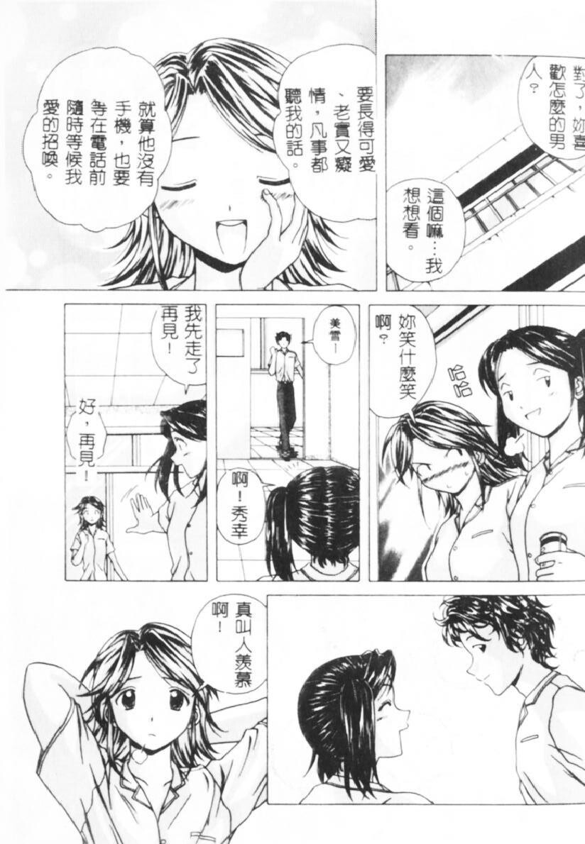 [中文][黑白][枫牙]诱惑の扉[1][67P]第0页 作者:Publisher 帖子ID:286819 TAG:动漫图片,卡通漫畫,2048核基地