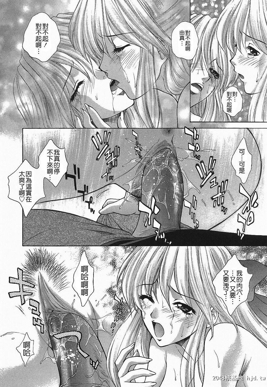 [中文][黑白][梦咲三十郎]调教学园2-2[60P]第0页 作者:Publisher 帖子ID:286956 TAG:动漫图片,卡通漫畫,2048核基地