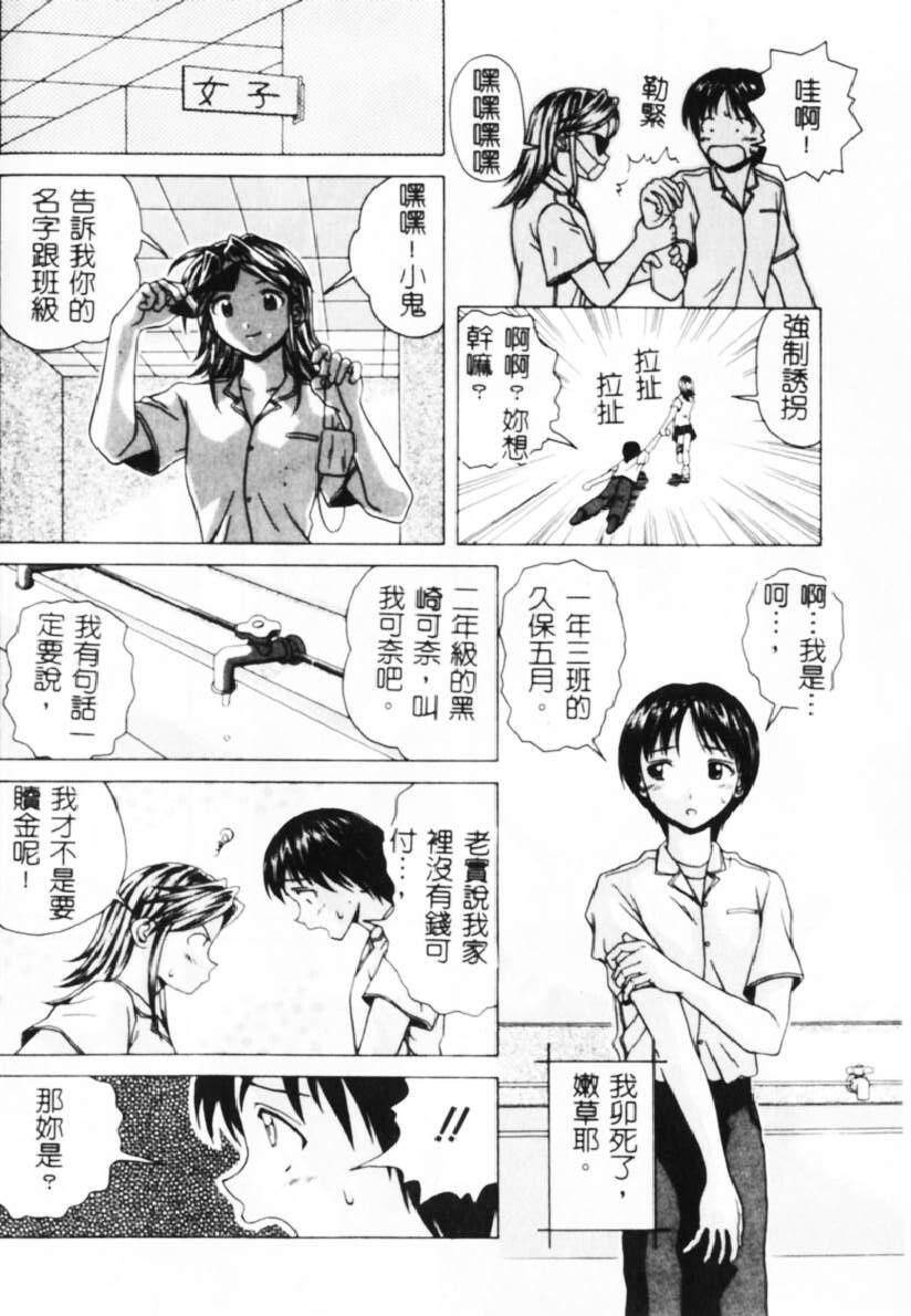 [中文][黑白][枫牙]诱惑の扉[1][67P]第0页 作者:Publisher 帖子ID:286819 TAG:动漫图片,卡通漫畫,2048核基地