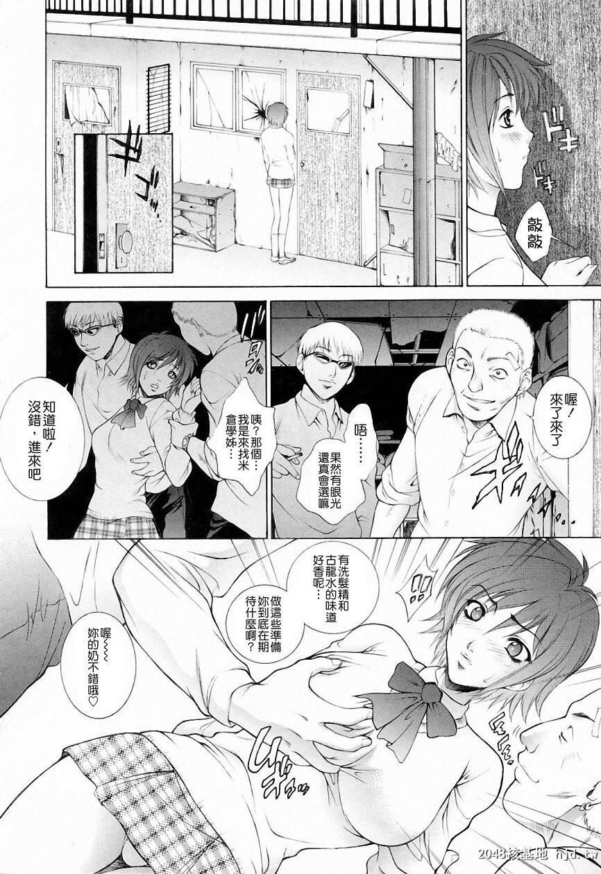 [中文][黑白][梦咲三十郎]调教学园3-1[60P]第0页 作者:Publisher 帖子ID:287095 TAG:动漫图片,卡通漫畫,2048核基地