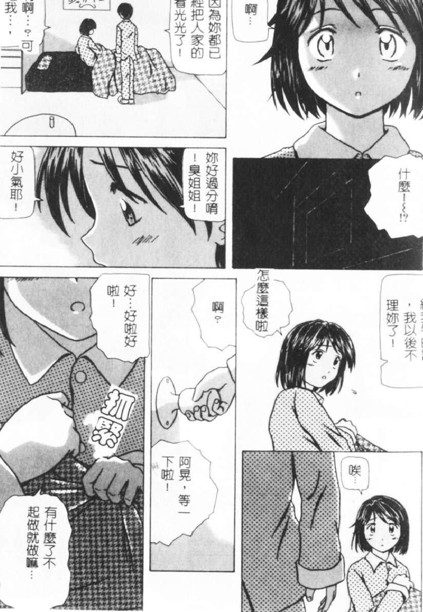 [中文][黑白][枫牙]诱惑の扉[3][67P]第0页 作者:Publisher 帖子ID:286821 TAG:动漫图片,卡通漫畫,2048核基地