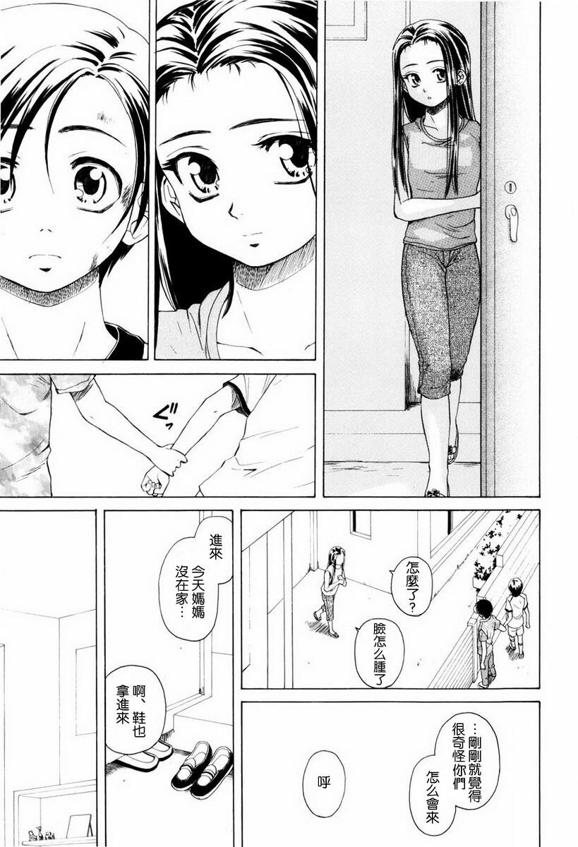 [中文][黑白][枫牙]男の子女の子[3][78P]第0页 作者:Publisher 帖子ID:286726 TAG:动漫图片,卡通漫畫,2048核基地