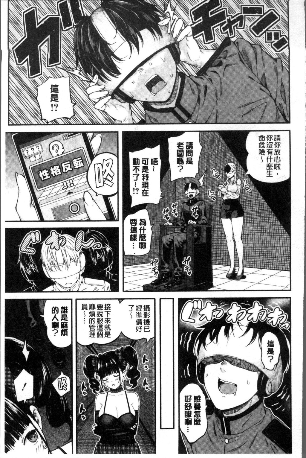 [中文][黑白]おんなのこ包囲网[1][64P]第0页 作者:Publisher 帖子ID:286961 TAG:动漫图片,卡通漫畫,2048核基地