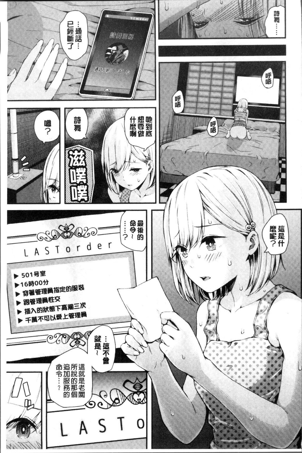 [中文][黑白]おんなのこ包囲网[2][64P]第0页 作者:Publisher 帖子ID:286962 TAG:动漫图片,卡通漫畫,2048核基地