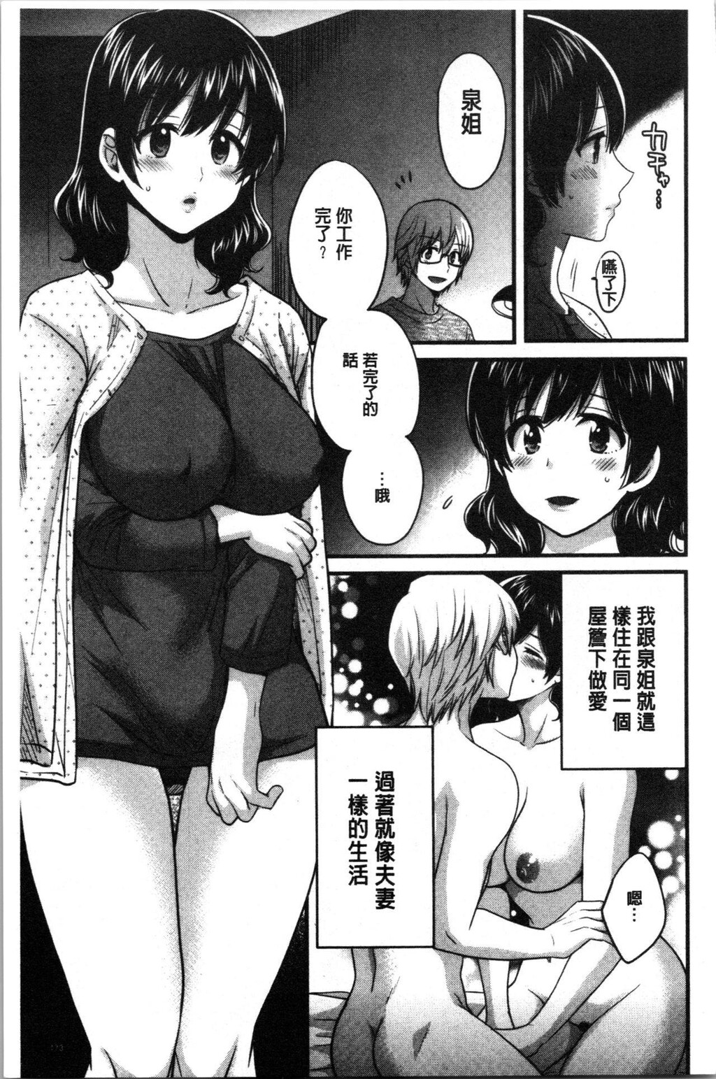 [中文][黑白]おっとりみだらな三上さん[3][64P]第0页 作者:Publisher 帖子ID:286955 TAG:动漫图片,卡通漫畫,2048核基地