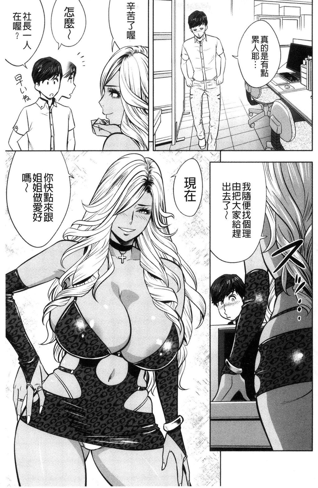 [中文][黑白]ギャル姉社长とハーレムオフィス～SEX[3][65P]第0页 作者:Publisher 帖子ID:287094 TAG:动漫图片,卡通漫畫,2048核基地