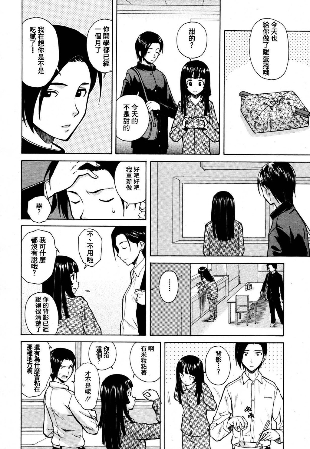 [中文][黑白][枫牙]死んだ私の物语~[1][93P]第0页 作者:Publisher 帖子ID:286730 TAG:动漫图片,卡通漫畫,2048核基地