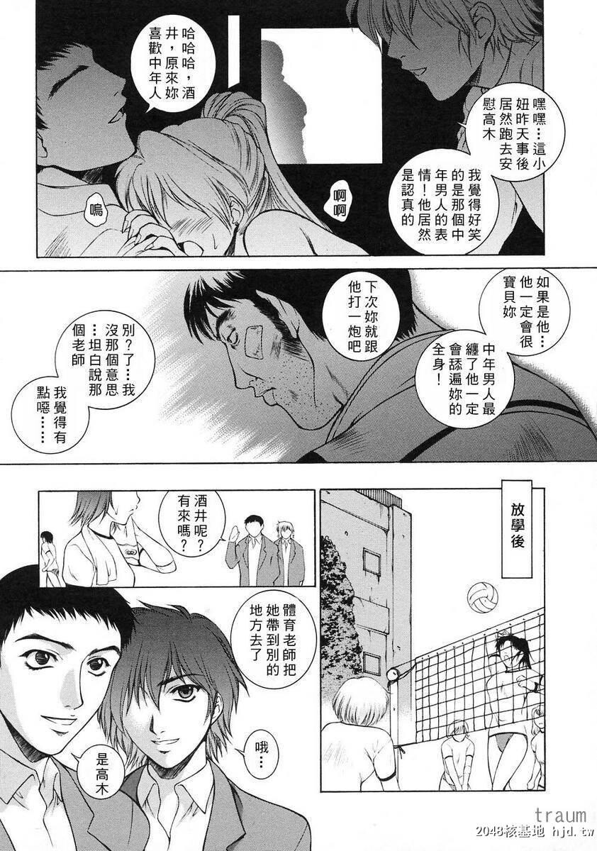 [中文][黑白][梦咲三十郎]调教学园1[175P]第0页 作者:Publisher 帖子ID:286818 TAG:动漫图片,卡通漫畫,2048核基地