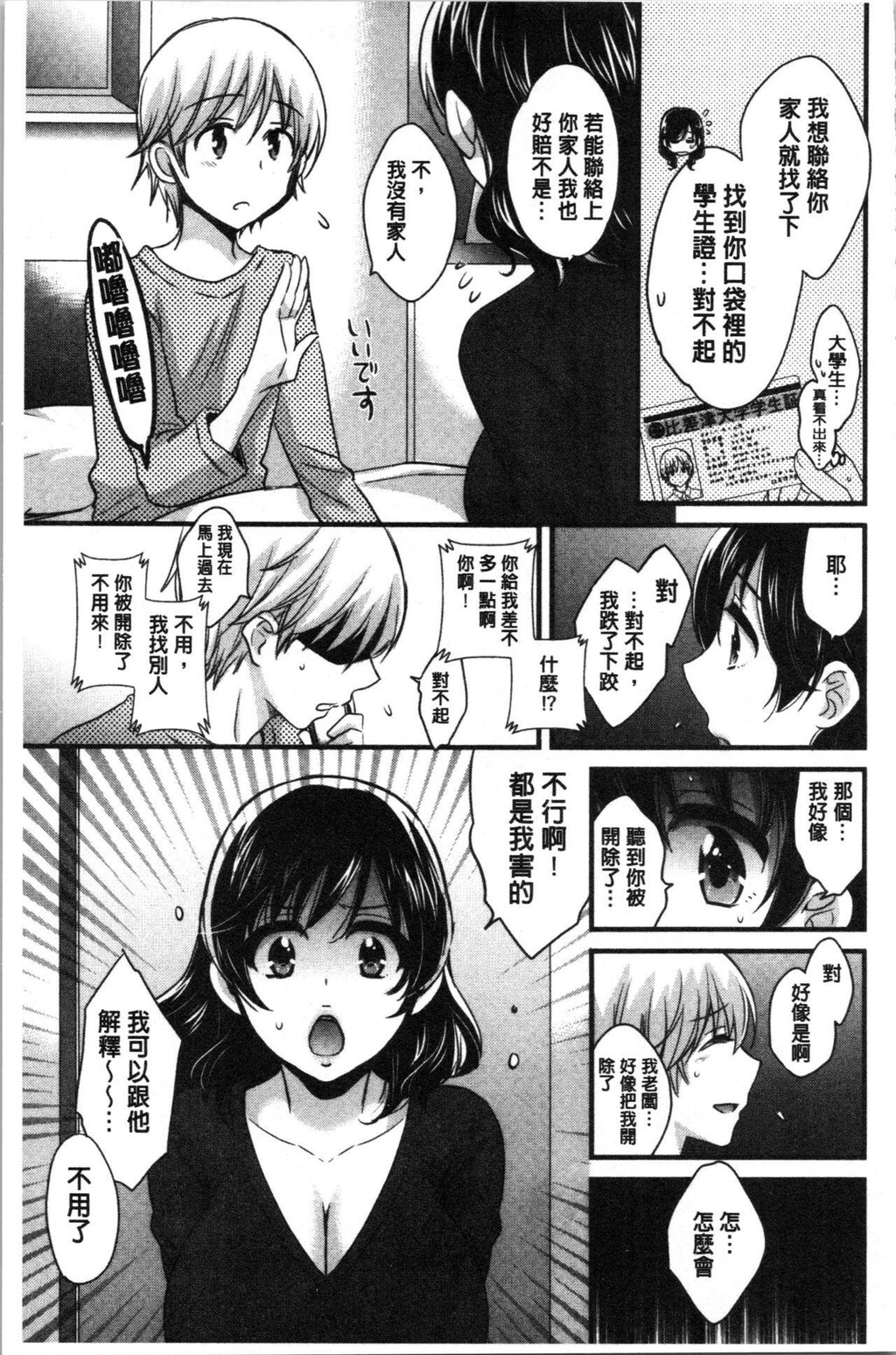 [中文][黑白]おっとりみだらな三上さん[1][63P]第0页 作者:Publisher 帖子ID:286826 TAG:动漫图片,卡通漫畫,2048核基地