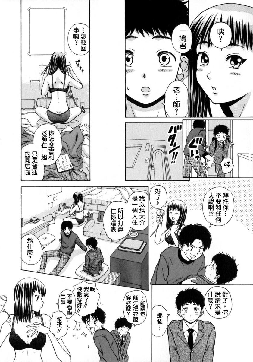 [中文][黑白][枫牙]姉と弟と[2][73P]第0页 作者:Publisher 帖子ID:286823 TAG:动漫图片,卡通漫畫,2048核基地