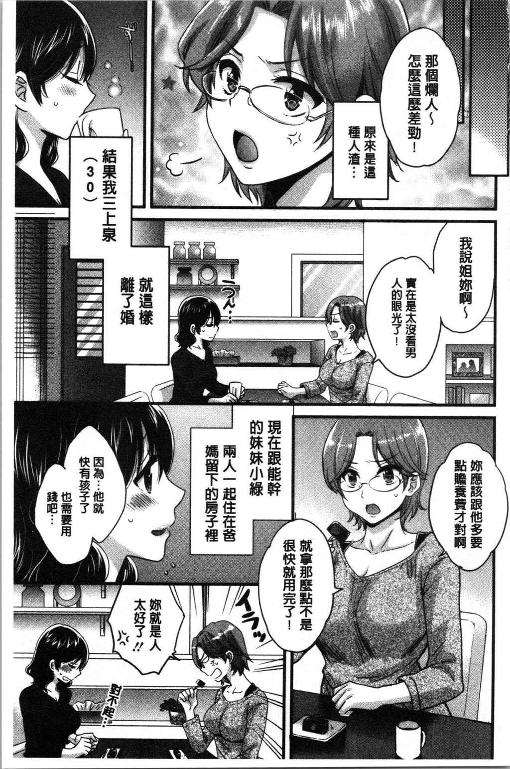 [中文][黑白]おっとりみだらな三上さん[1][63P]第0页 作者:Publisher 帖子ID:286826 TAG:动漫图片,卡通漫畫,2048核基地