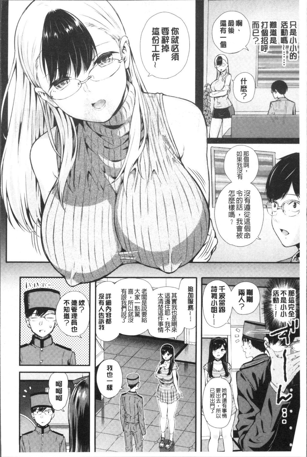 [中文][黑白]おんなのこ包囲网[1][64P]第0页 作者:Publisher 帖子ID:286961 TAG:动漫图片,卡通漫畫,2048核基地