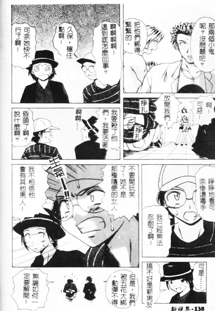 [中文][黑白][枫牙]诱惑の扉[3][67P]第0页 作者:Publisher 帖子ID:286821 TAG:动漫图片,卡通漫畫,2048核基地