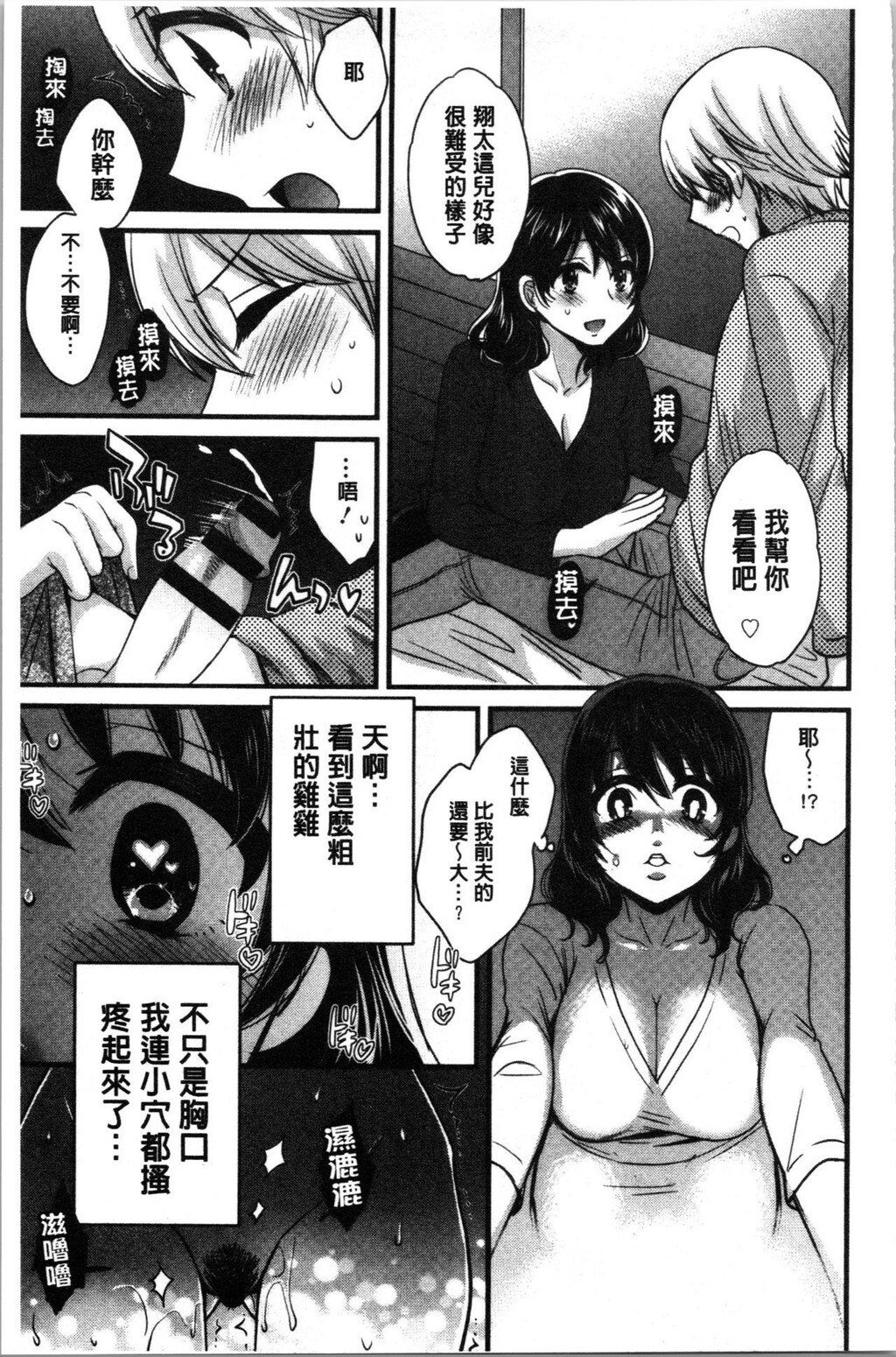 [中文][黑白]おっとりみだらな三上さん[1][63P]第0页 作者:Publisher 帖子ID:286826 TAG:动漫图片,卡通漫畫,2048核基地