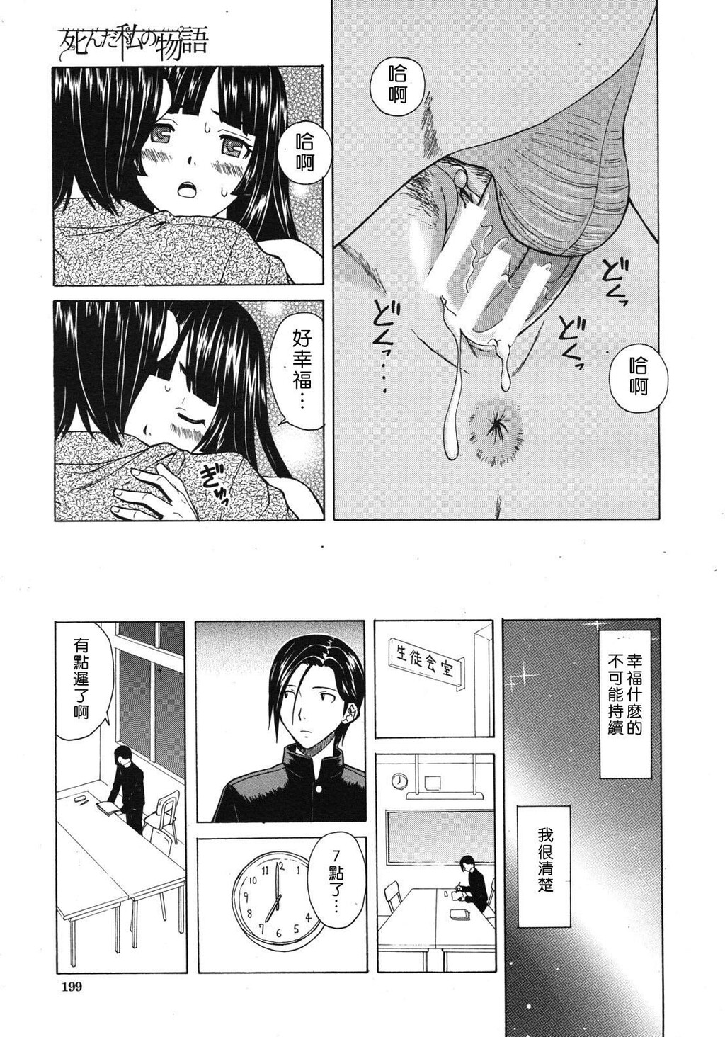 [中文][黑白][枫牙]死んだ私の物语~[2][94P]第0页 作者:Publisher 帖子ID:286733 TAG:动漫图片,卡通漫畫,2048核基地