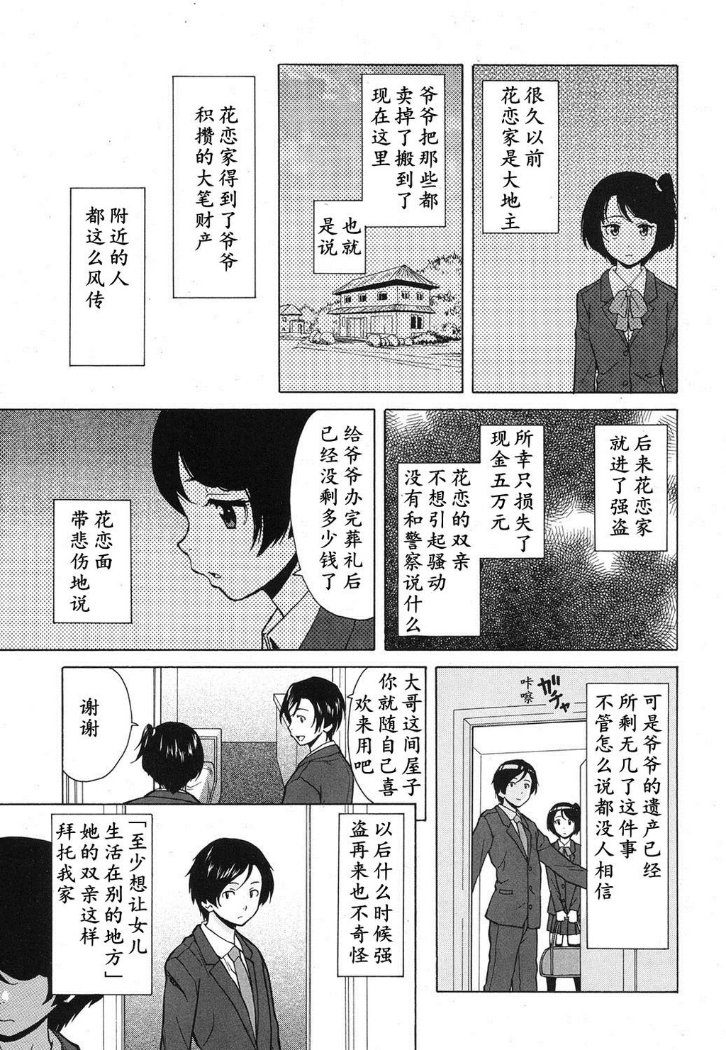 [中文][黑白][枫牙]だいすきな人[1][59P]第0页 作者:Publisher 帖子ID:286488 TAG:动漫图片,卡通漫畫,2048核基地