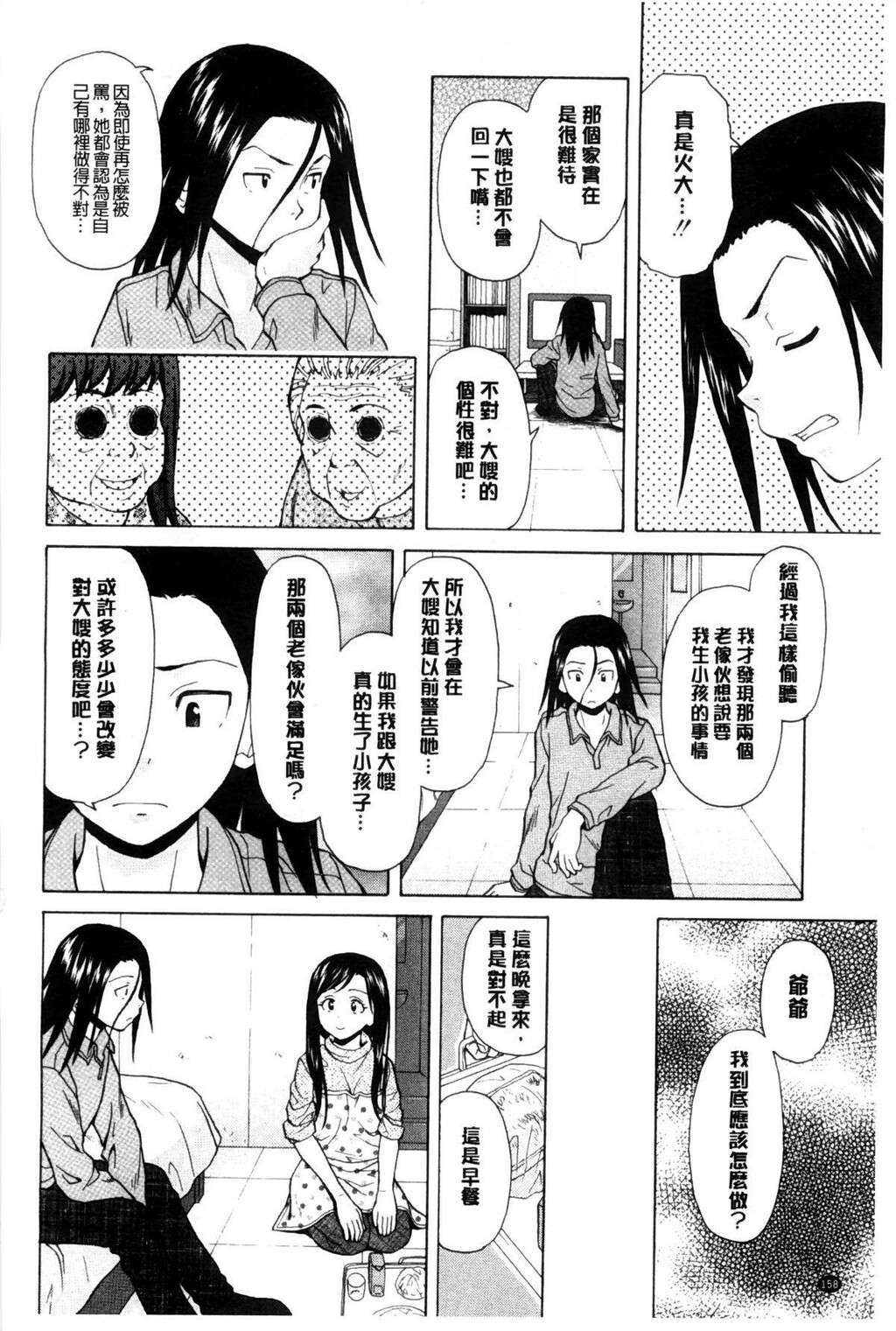 [中文][黑白][枫牙]俺の义姉さん…[2][81P]第0页 作者:Publisher 帖子ID:286627 TAG:动漫图片,卡通漫畫,2048核基地