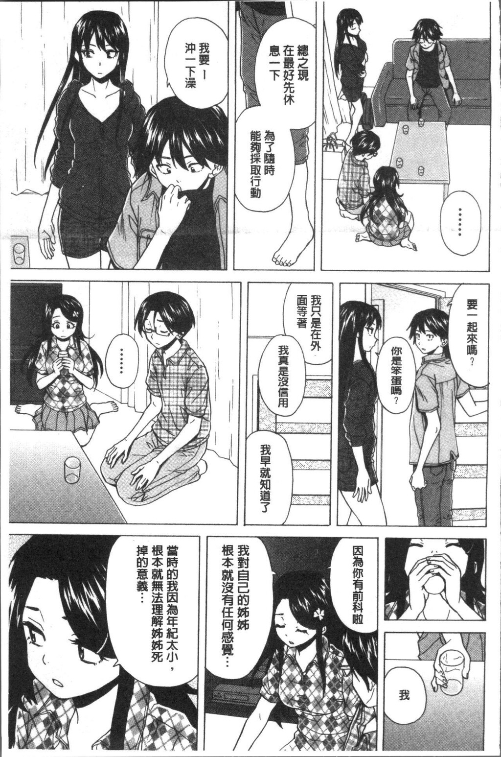 [中文][黑白][枫牙]ふしだらな兄妹[3][74P]第0页 作者:Publisher 帖子ID:286625 TAG:动漫图片,卡通漫畫,2048核基地