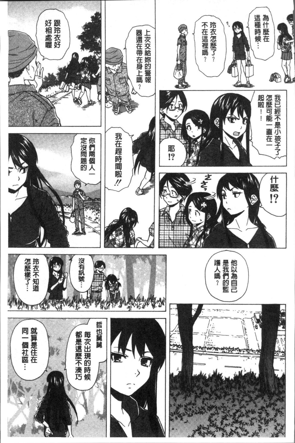 [中文][黑白][枫牙]ふしだらな兄妹[2][74P]第0页 作者:Publisher 帖子ID:286624 TAG:动漫图片,卡通漫畫,2048核基地