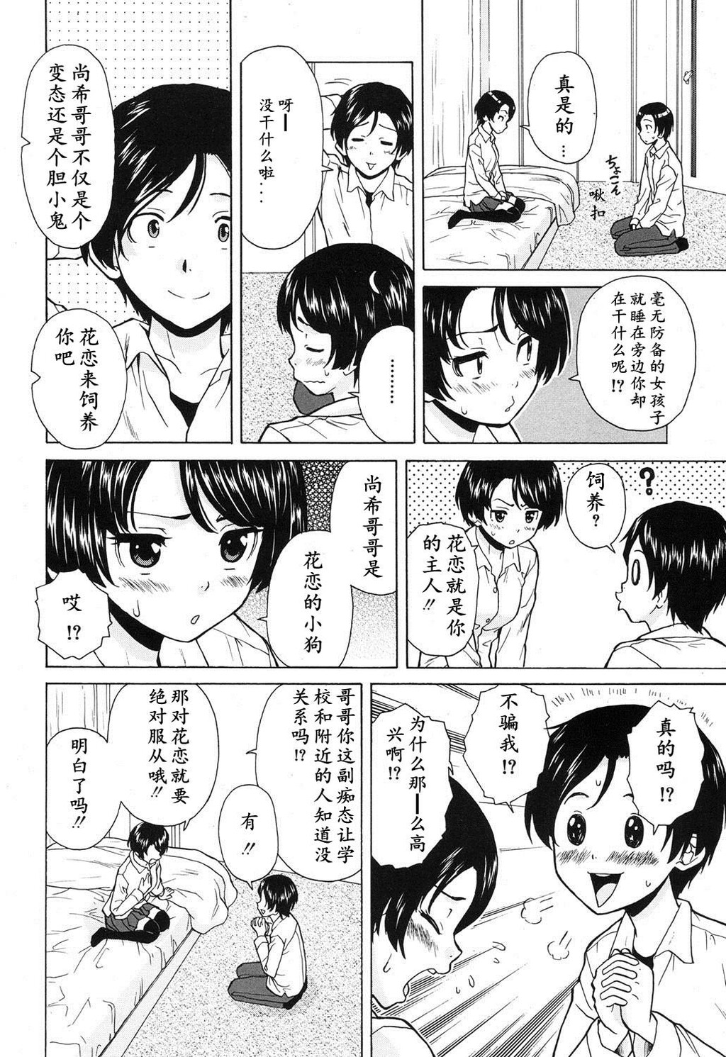 [中文][黑白][枫牙]だいすきな人[1][59P]第0页 作者:Publisher 帖子ID:286488 TAG:动漫图片,卡通漫畫,2048核基地