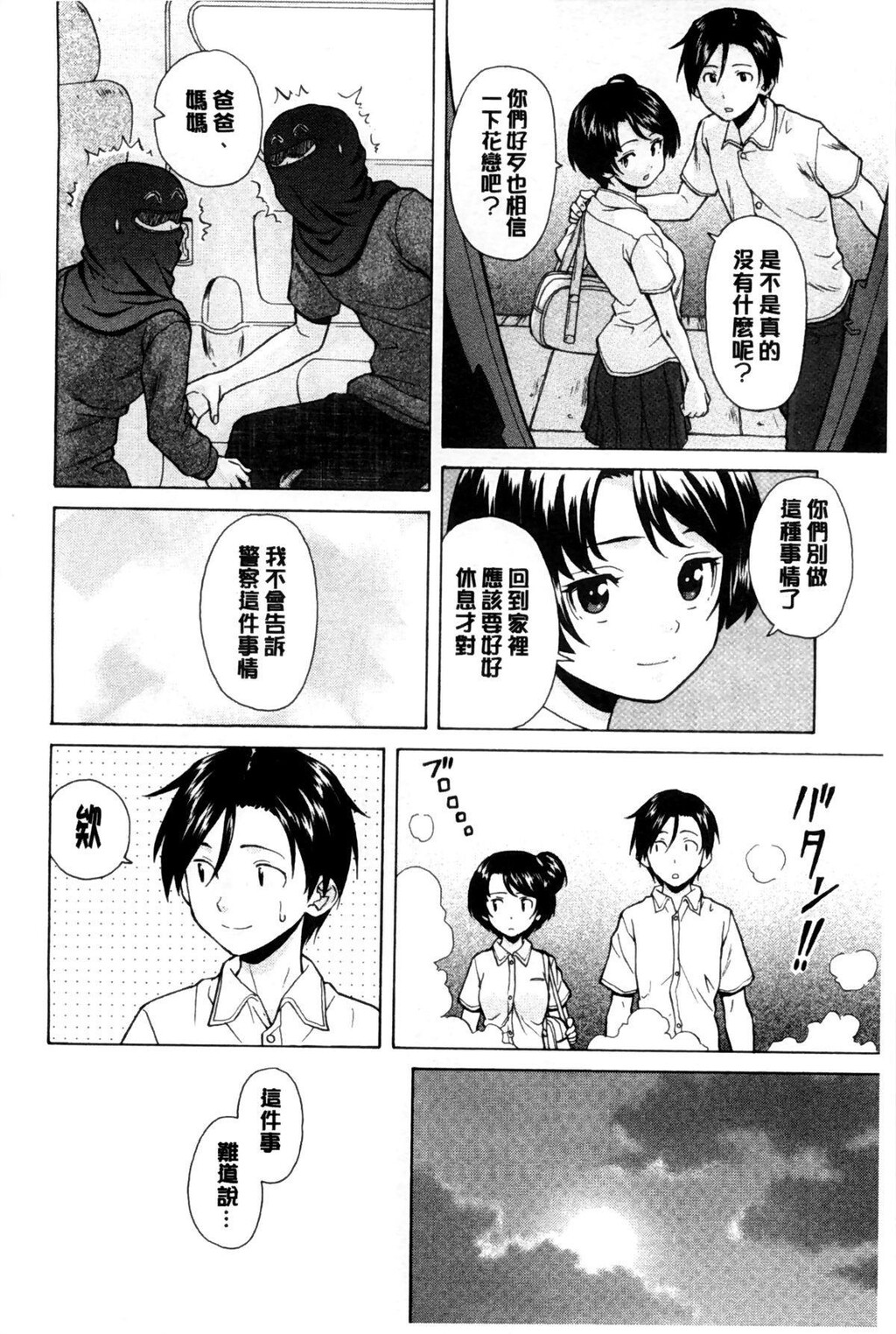 [中文][黑白][枫牙]俺の义姉さん…[2][81P]第0页 作者:Publisher 帖子ID:286627 TAG:动漫图片,卡通漫畫,2048核基地