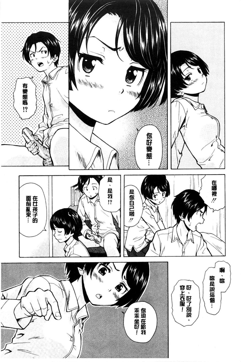 [中文][黑白][枫牙]俺の义姉さん…[1][81P]第0页 作者:Publisher 帖子ID:286626 TAG:动漫图片,卡通漫畫,2048核基地