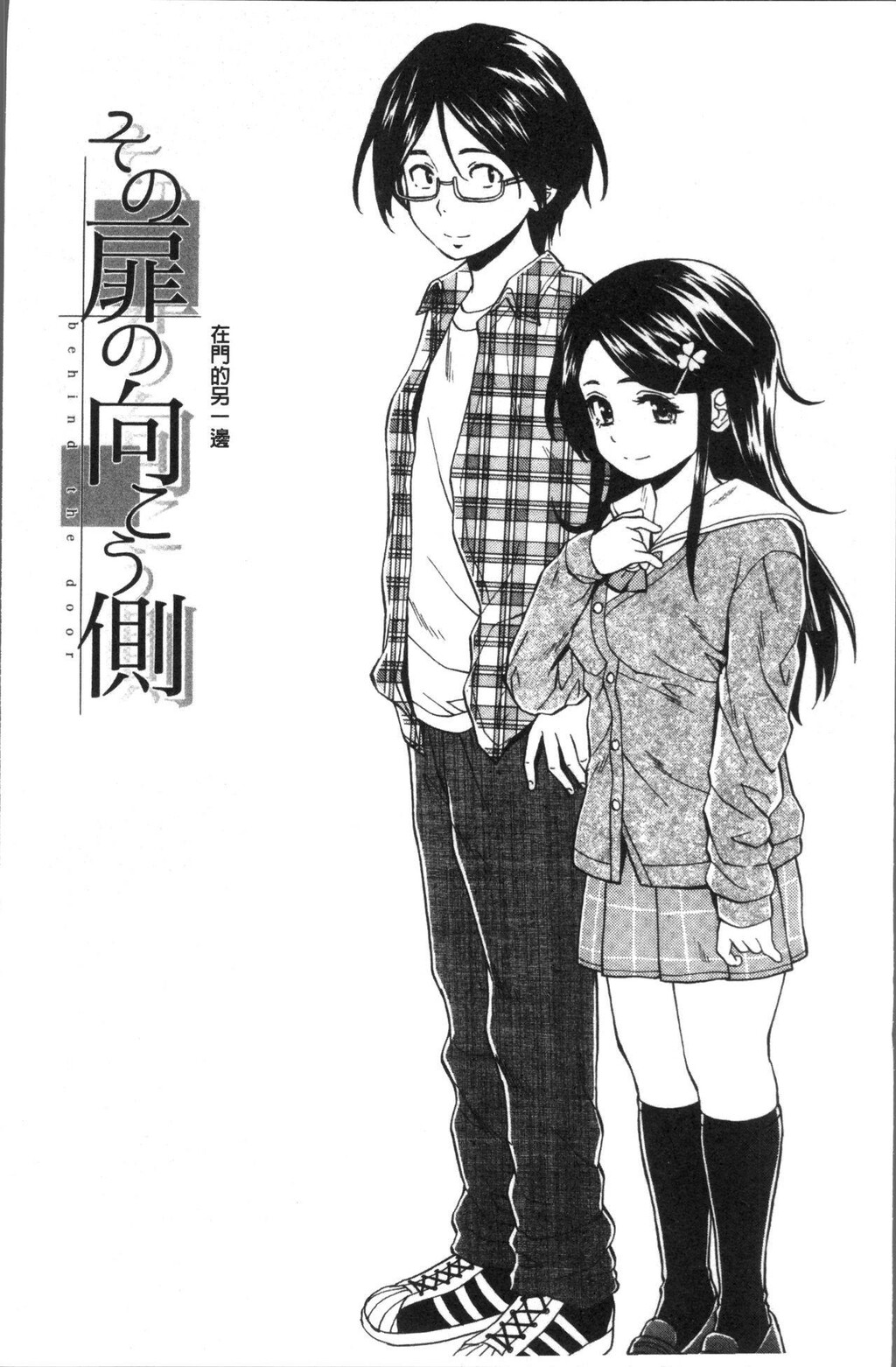 [中文][黑白][枫牙]ふしだらな兄妹[1][74P]第0页 作者:Publisher 帖子ID:286623 TAG:动漫图片,卡通漫畫,2048核基地