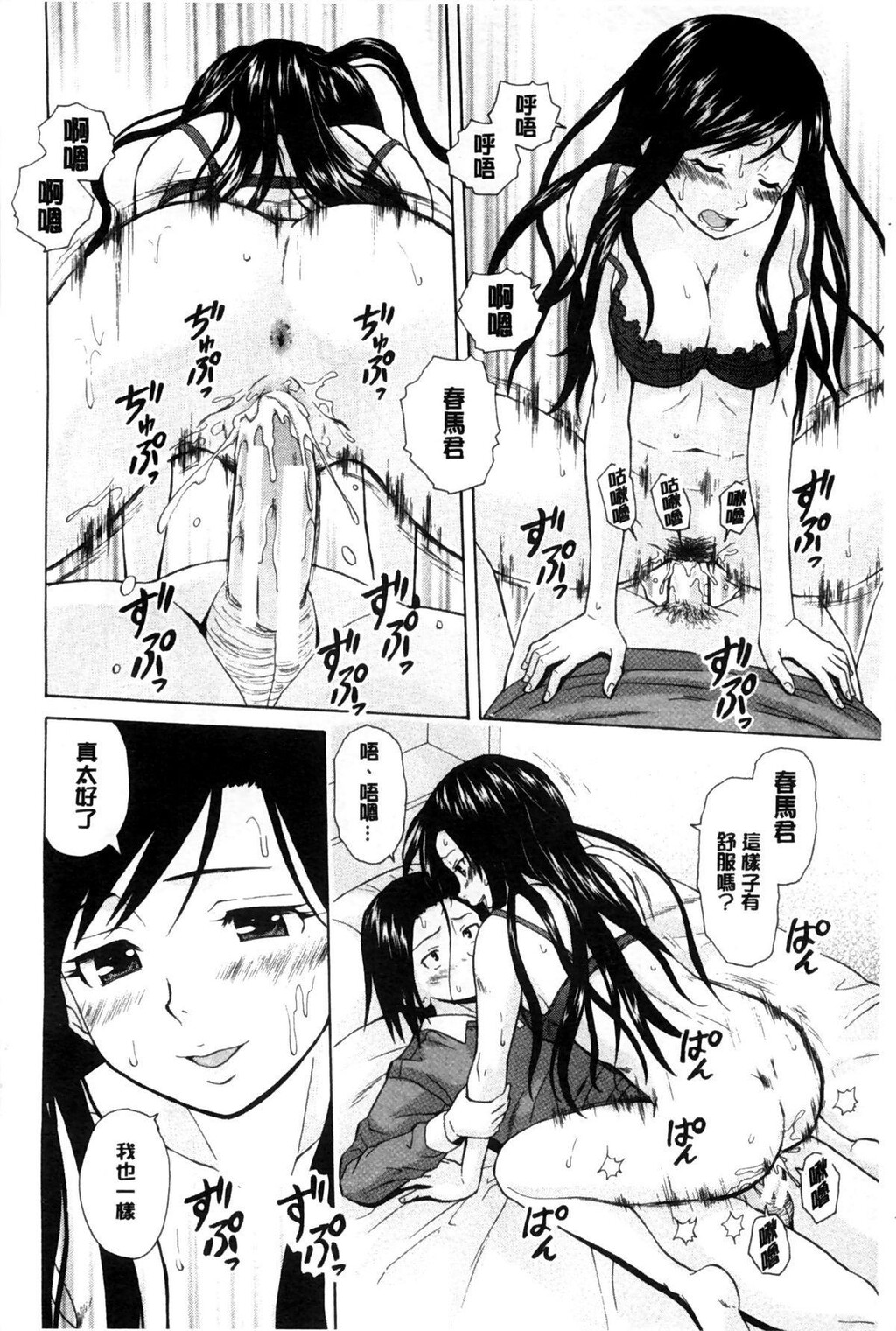 [中文][黑白][枫牙]俺の义姉さん…[2][81P]第0页 作者:Publisher 帖子ID:286627 TAG:动漫图片,卡通漫畫,2048核基地