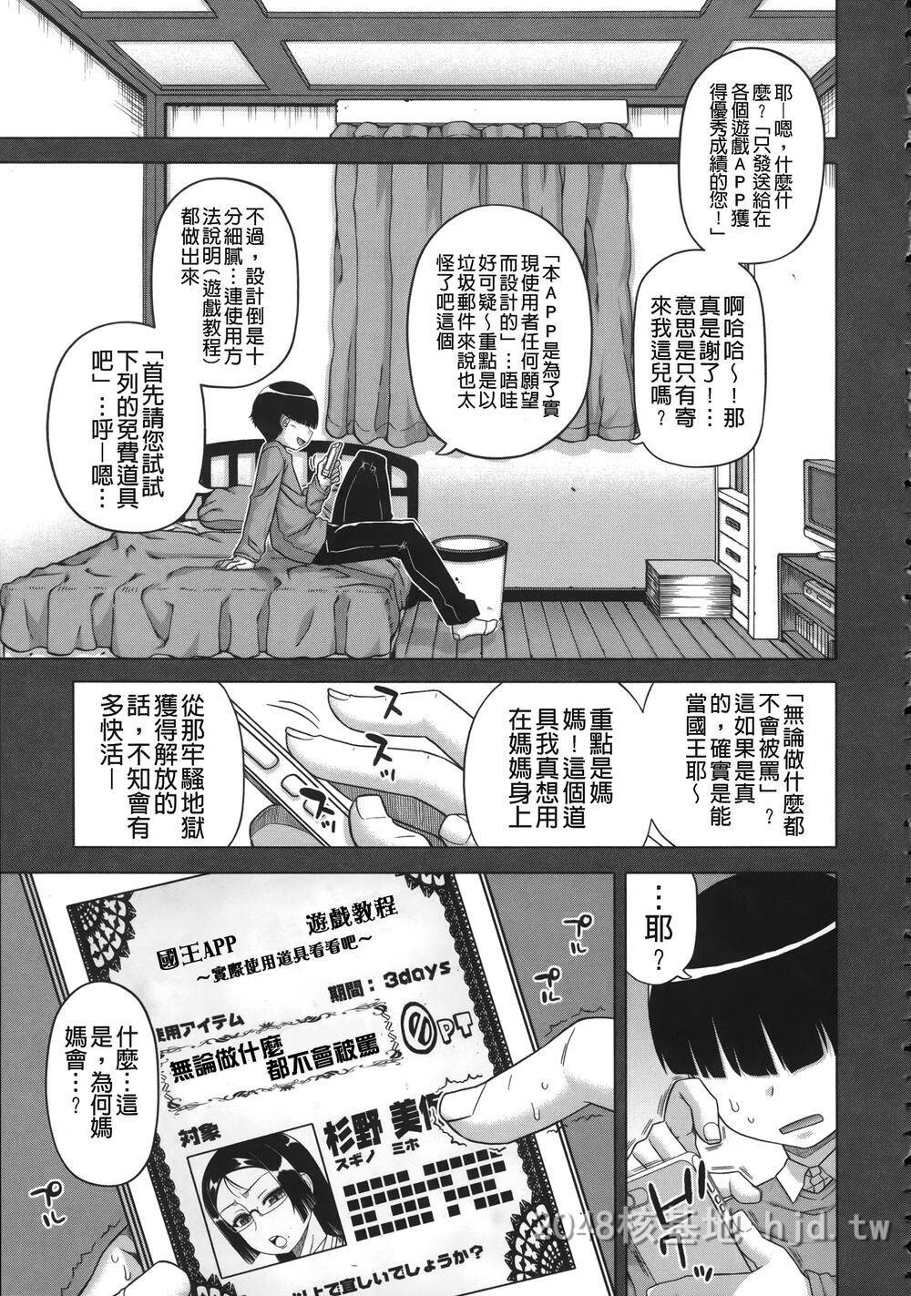 [中文][黑白]国王APP[55P]第0页 作者:Publisher 帖子ID:290461 TAG:动漫图片,卡通漫畫,2048核基地