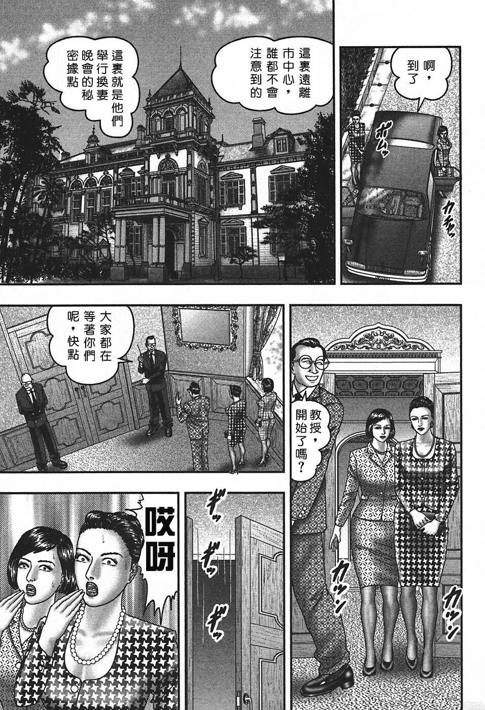 [中文][黑白]熟女ゲーム4[4][67P]第0页 作者:Publisher 帖子ID:290197 TAG:动漫图片,卡通漫畫,2048核基地