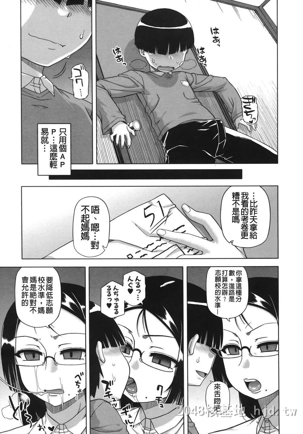 [中文][黑白]国王APP[55P]第0页 作者:Publisher 帖子ID:290461 TAG:动漫图片,卡通漫畫,2048核基地