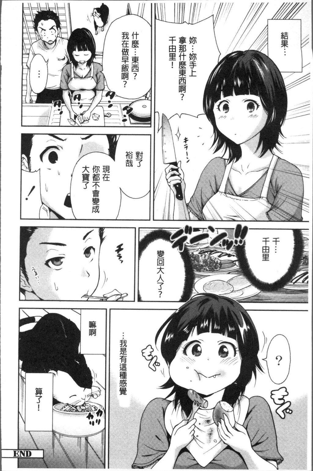 [中文][黑白]义母さんは同级生[3][53P]第0页 作者:Publisher 帖子ID:289802 TAG:动漫图片,卡通漫畫,2048核基地