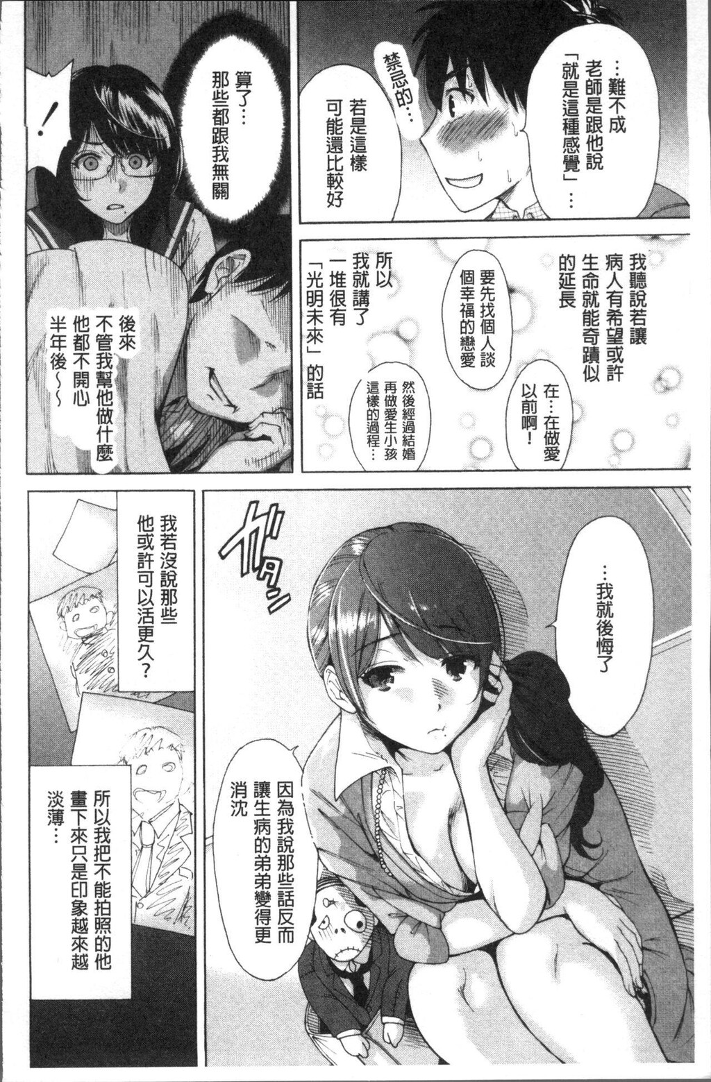 [中文][黑白]义母さんは同级生[4][53P]第0页 作者:Publisher 帖子ID:289803 TAG:动漫图片,卡通漫畫,2048核基地