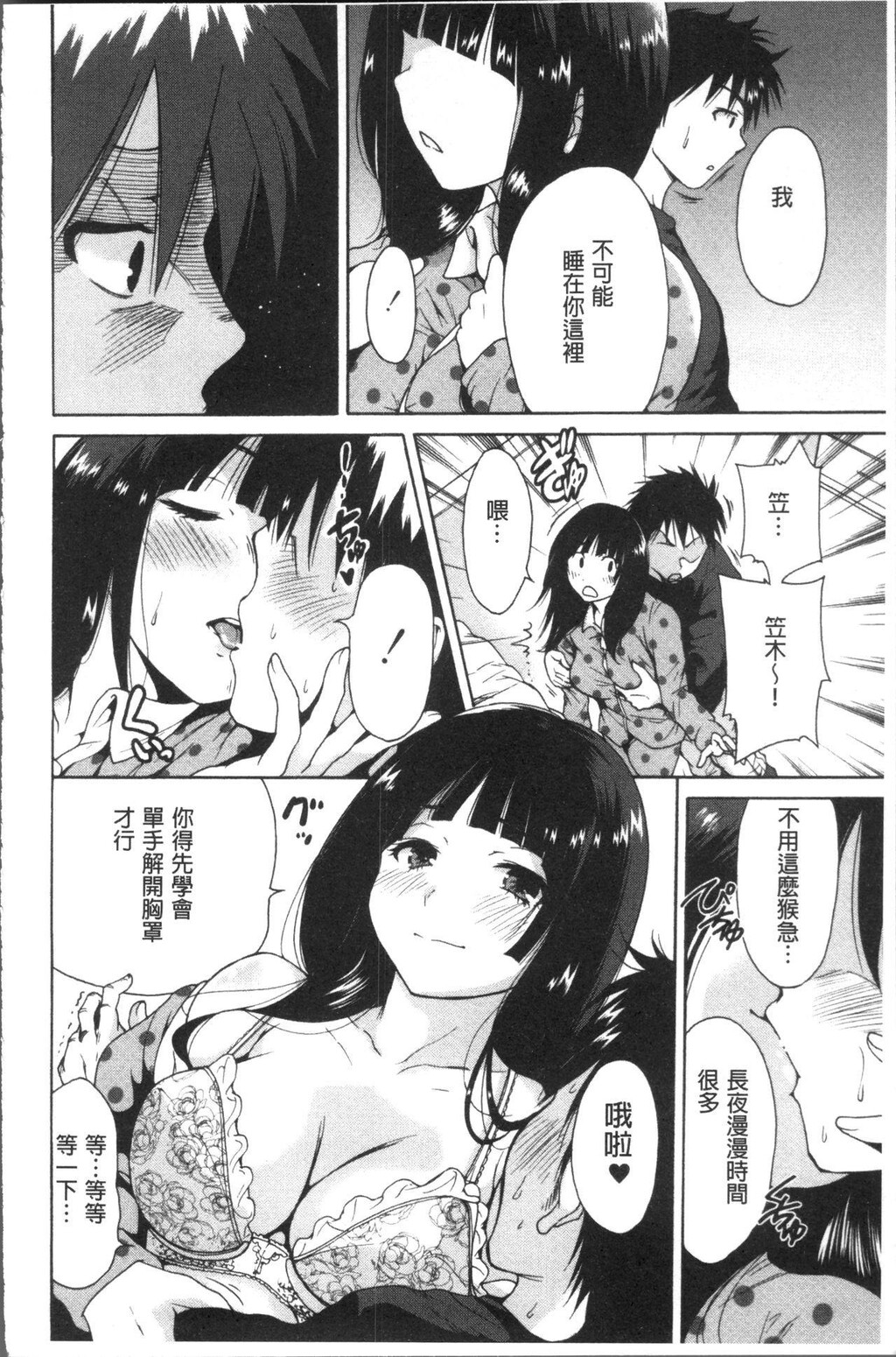 [中文][黑白]义母さんは同级生[2][53P]第0页 作者:Publisher 帖子ID:289801 TAG:动漫图片,卡通漫畫,2048核基地