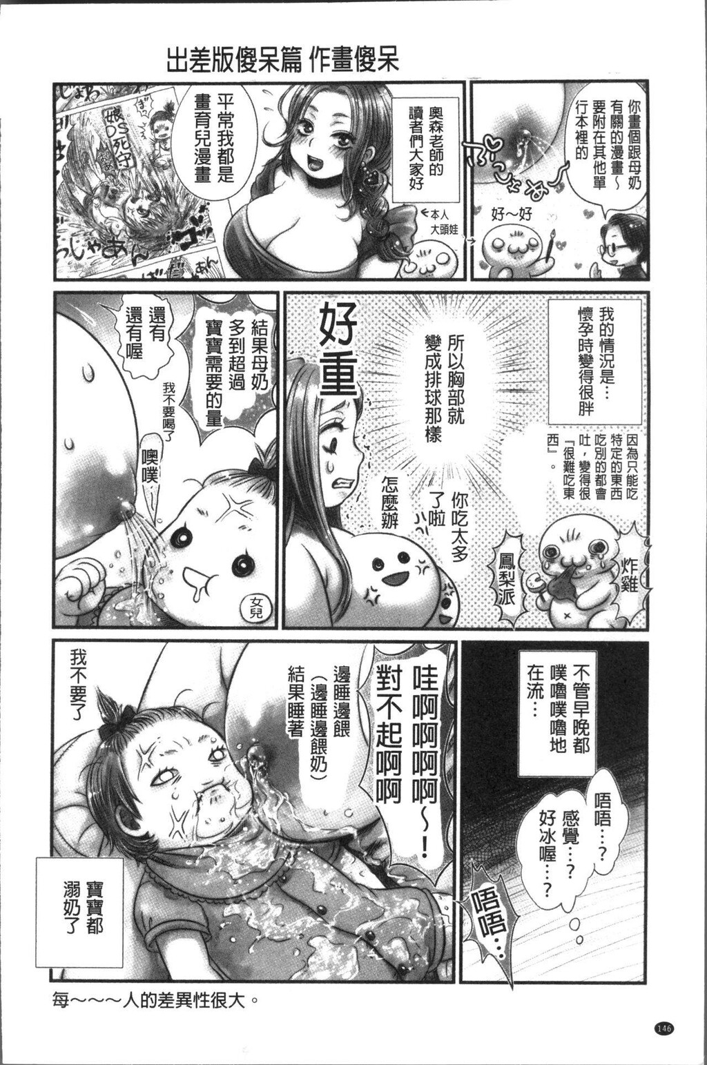 [中文][黑白]义母さんは同级生[3][53P]第0页 作者:Publisher 帖子ID:289802 TAG:动漫图片,卡通漫畫,2048核基地