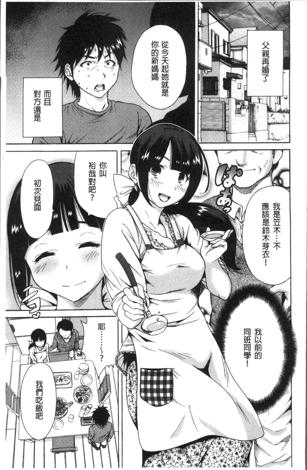 [中文][黑白]义母さんは同级生[1][53P]第0页 作者:Publisher 帖子ID:289800 TAG:动漫图片,卡通漫畫,2048核基地