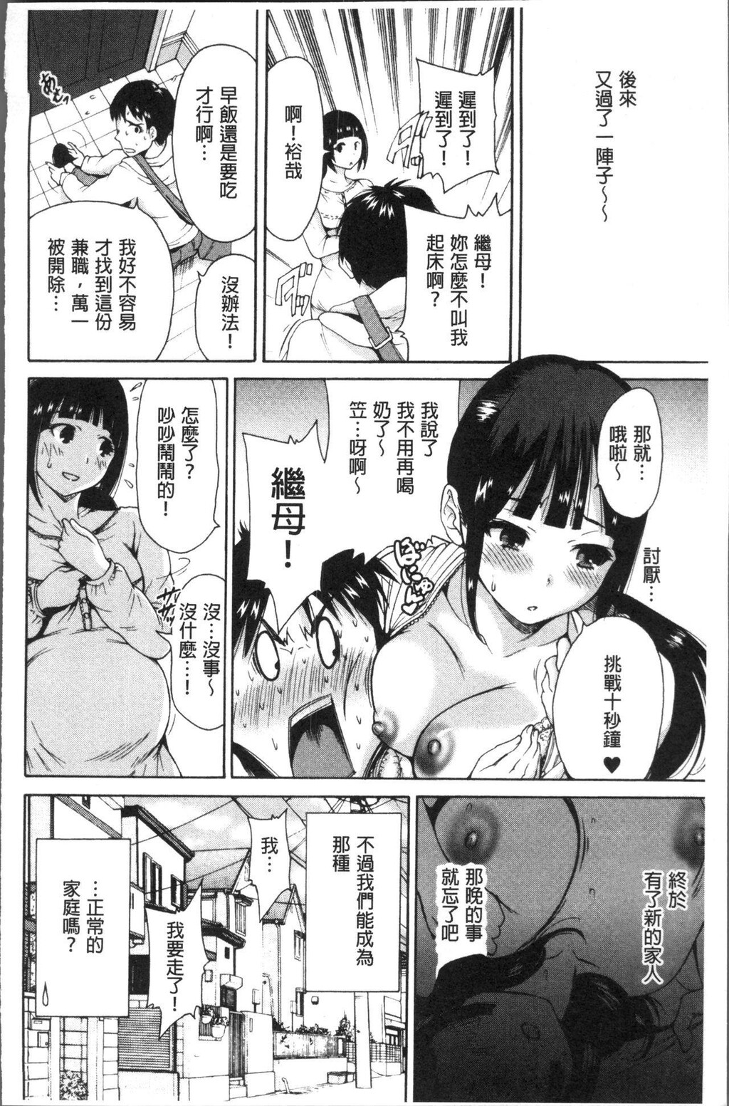 [中文][黑白]义母さんは同级生[2][53P]第0页 作者:Publisher 帖子ID:289801 TAG:动漫图片,卡通漫畫,2048核基地