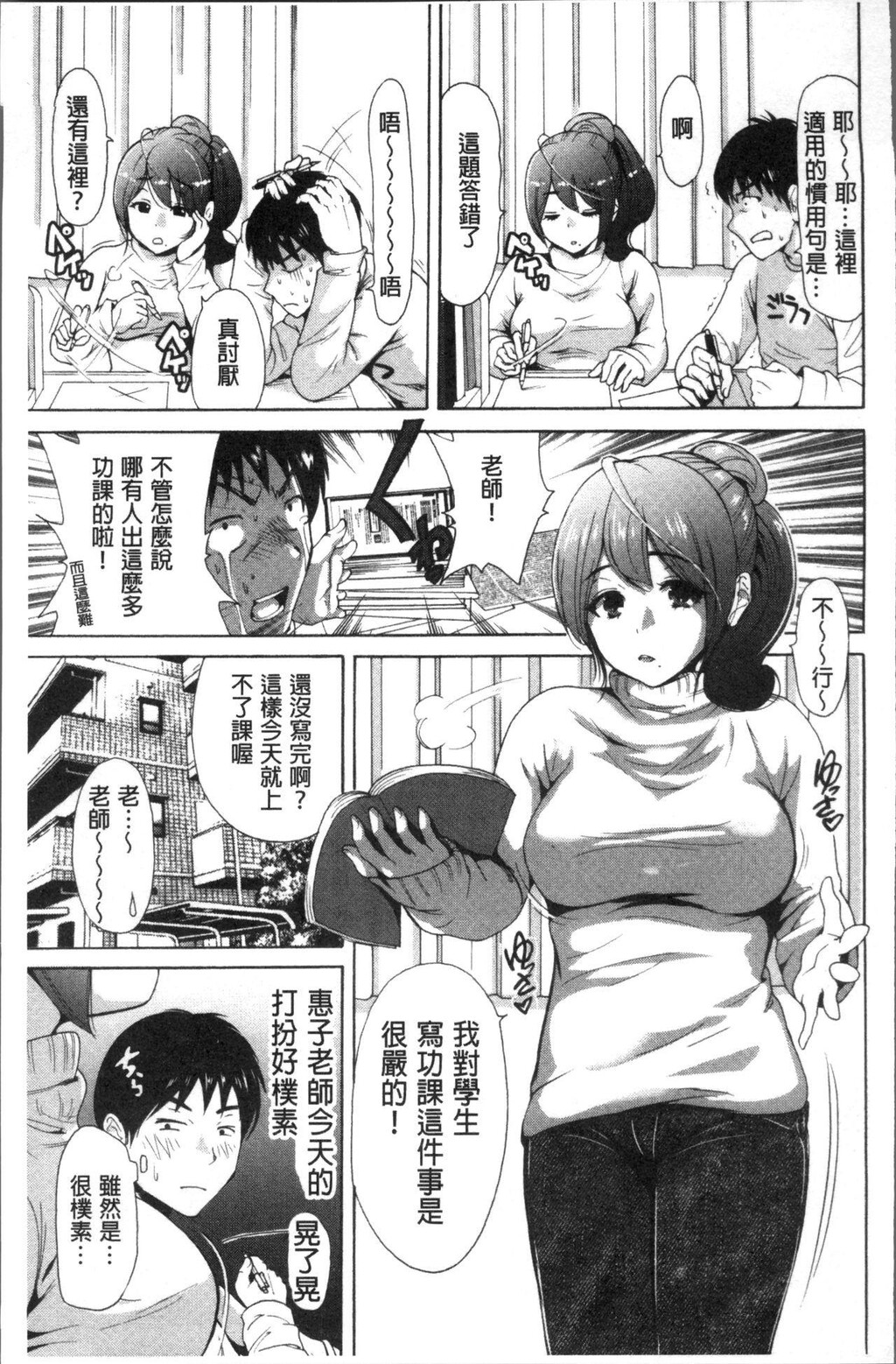 [中文][黑白]义母さんは同级生[4][53P]第0页 作者:Publisher 帖子ID:289803 TAG:动漫图片,卡通漫畫,2048核基地