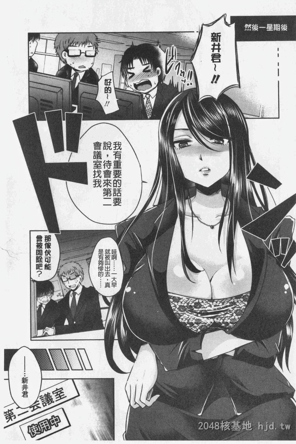 [中文][黑白][单行本]美腿痴狂迷恋上[67P]第0页 作者:Publisher 帖子ID:290974 TAG:动漫图片,卡通漫畫,2048核基地