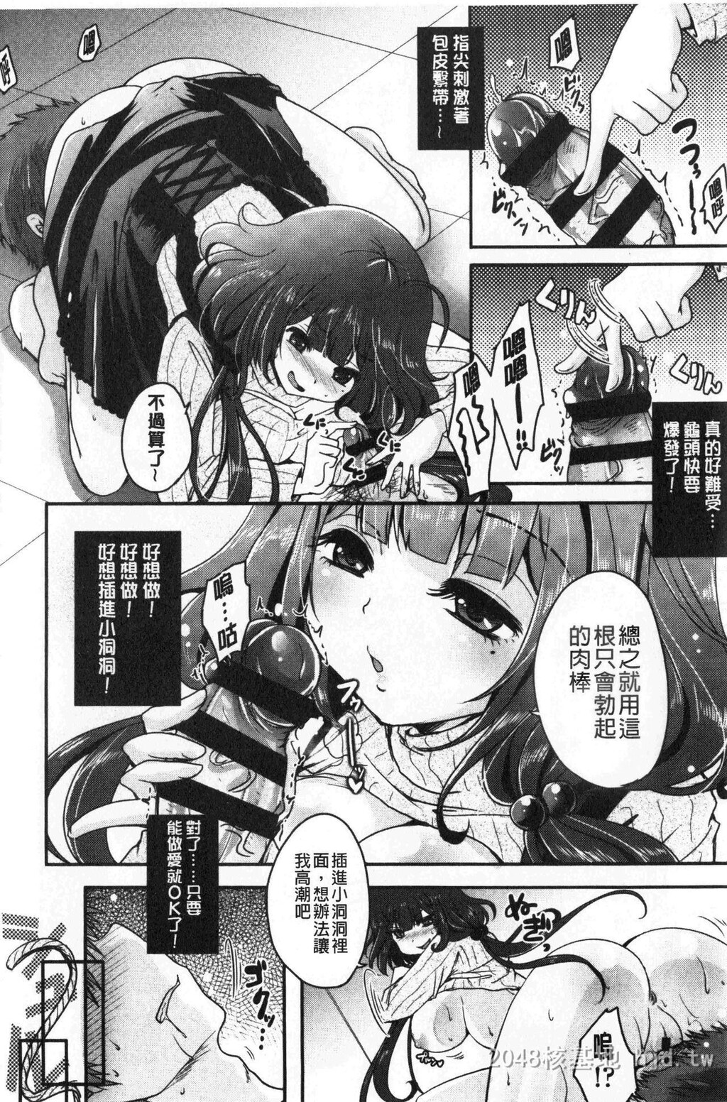 [中文][黑白][单行本]美腿痴狂迷恋中[86P]第0页 作者:Publisher 帖子ID:290975 TAG:动漫图片,卡通漫畫,2048核基地