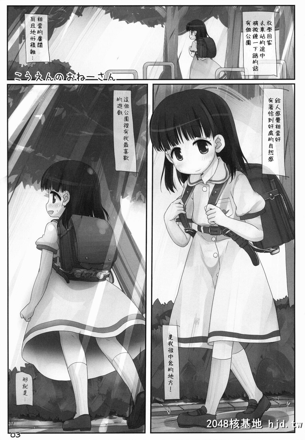 こうえんのおねーさん[无修正][DL版][25P]第0页 作者:Publisher 帖子ID:291480 TAG:动漫图片,卡通漫畫,2048核基地