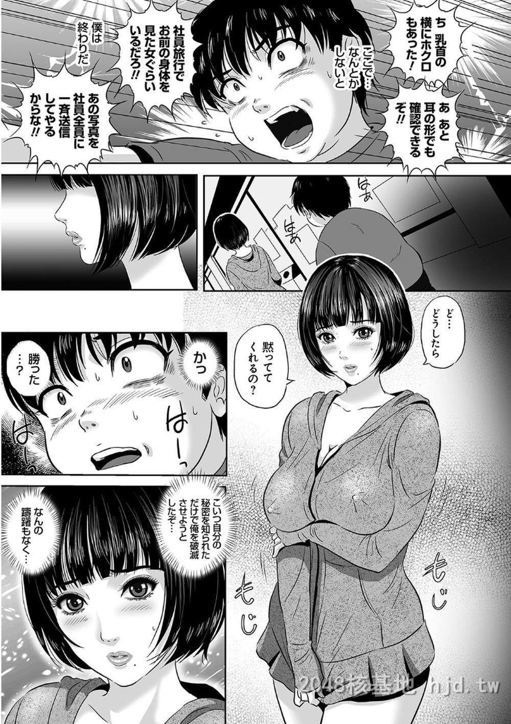 [日文][成年コミック][MON-MON]今宵、妻が晒されて…[DL版]2第0页 作者:Publisher 帖子ID:290970 TAG:动漫图片,卡通漫畫,2048核基地