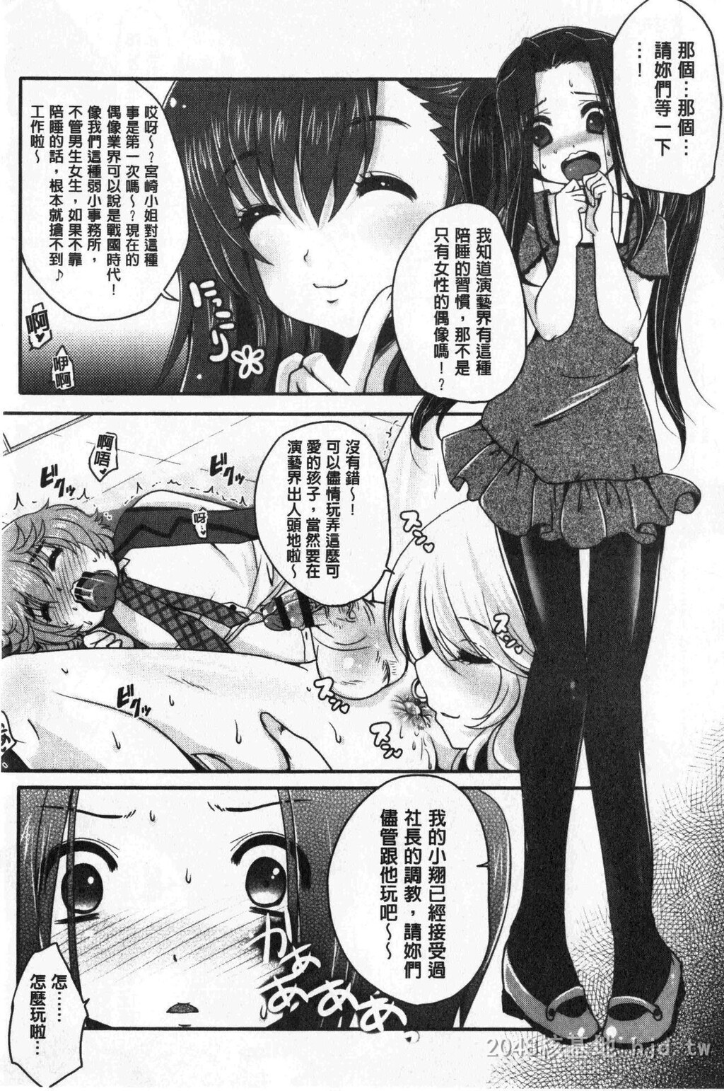 [中文][黑白][单行本]美腿痴狂迷恋下[87P]第0页 作者:Publisher 帖子ID:290976 TAG:动漫图片,卡通漫畫,2048核基地