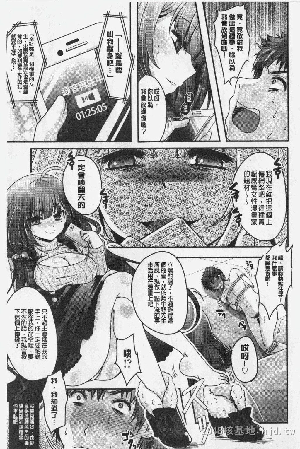 [中文][黑白][单行本]美腿痴狂迷恋中[86P]第0页 作者:Publisher 帖子ID:290975 TAG:动漫图片,卡通漫畫,2048核基地