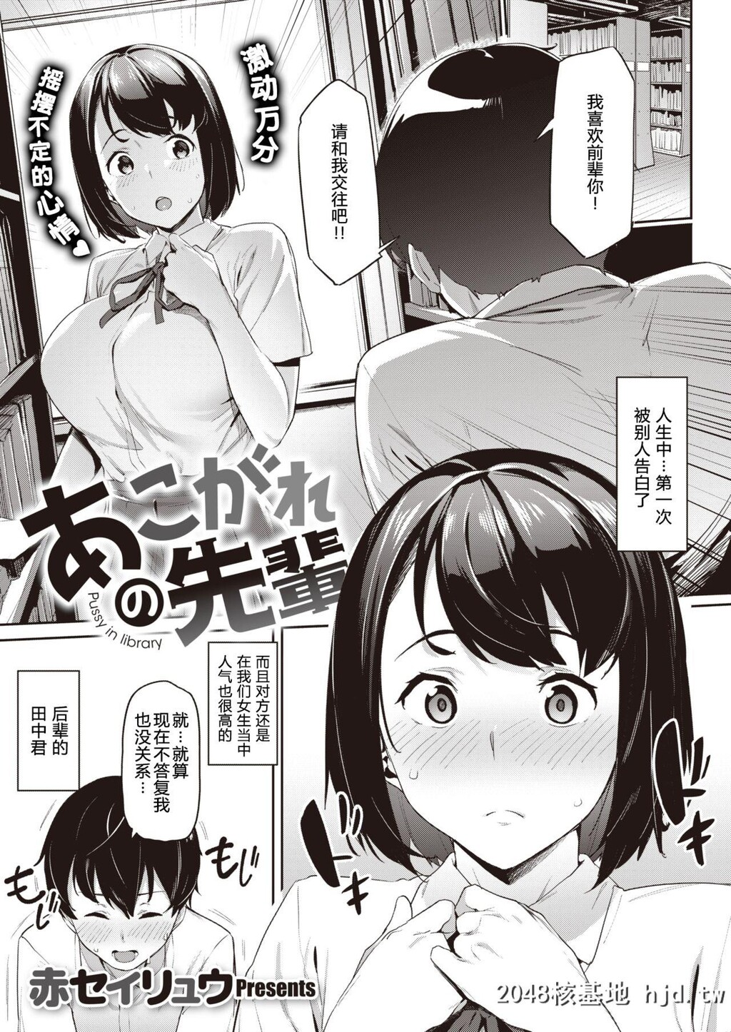 あこがれの先辈[コミックゼロス#84][DL版][24P]第0页 作者:Publisher 帖子ID:291352 TAG:动漫图片,卡通漫畫,2048核基地