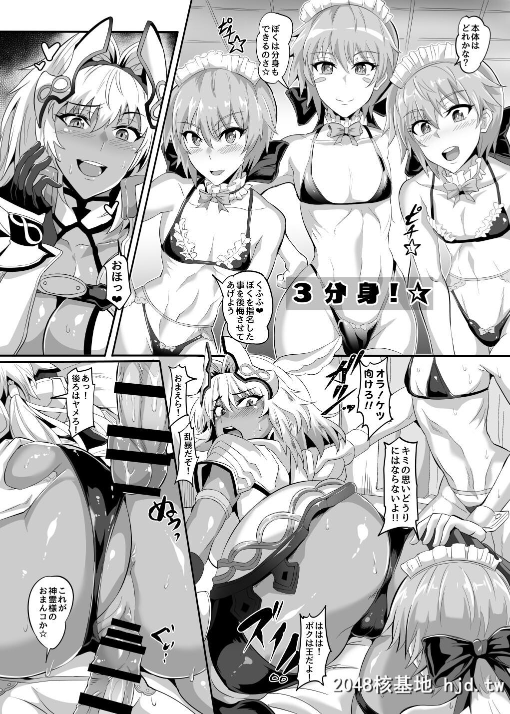 DOSUKEBE.FGO!!Vol.04[FateGrandOrder][DL版][32P]第0页 作者:Publisher 帖子ID:291349 TAG:动漫图片,卡通漫畫,2048核基地