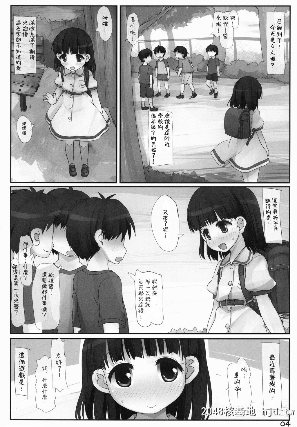 こうえんのおねーさん[无修正][DL版][25P]第0页 作者:Publisher 帖子ID:291480 TAG:动漫图片,卡通漫畫,2048核基地