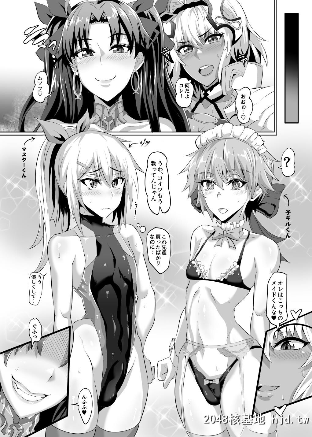 DOSUKEBE.FGO!!Vol.04[FateGrandOrder][DL版][32P]第0页 作者:Publisher 帖子ID:291349 TAG:动漫图片,卡通漫畫,2048核基地